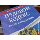 Работникам